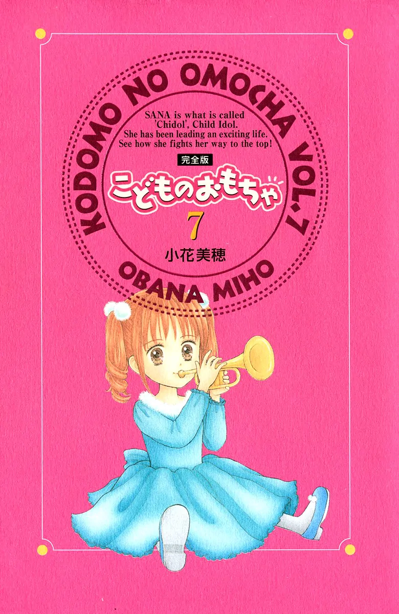 Kodomo no Omocha-Volume 7 Chapter 44